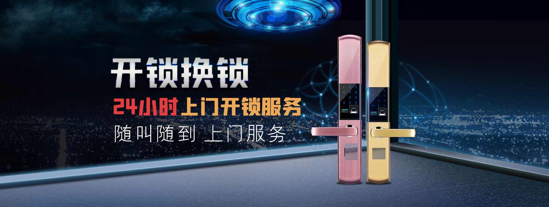 吕梁石楼县banner02